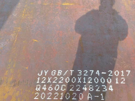 河口Q460高强钢板